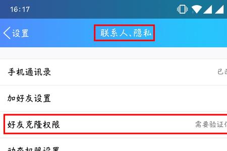 克隆好友原来qq中好友还有吗