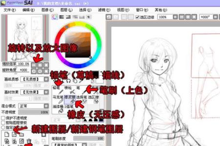 sai2怎么撤回