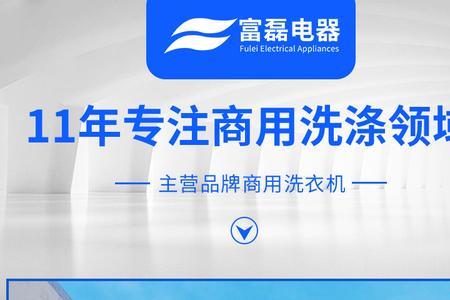 企鹅洗衣机如何打开