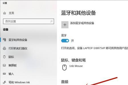 以前的电脑怎么连蓝牙