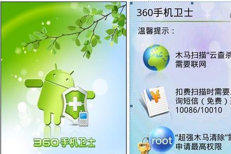 360手机卫士如何软件搬家