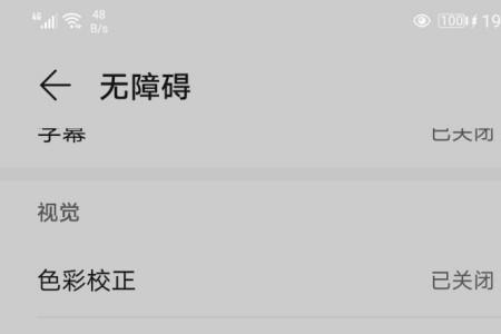 华为手机玩游戏息屏怎么回事