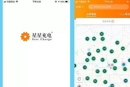 哪个电动汽车充电桩的手机APP好用