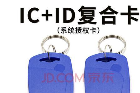 mf卡是id卡还是ic