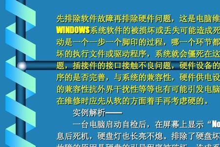 默纳克e30-101故障解决