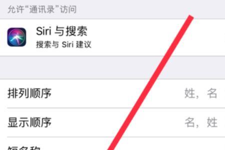iphonesim卡联系人如何覆盖原有通讯录