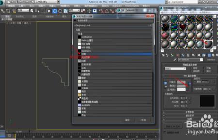 3dmax中.tx是什么文件