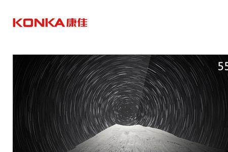 创维55a3电视怎么样