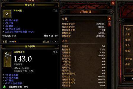 暗黑破坏神3武僧毕业宝石
