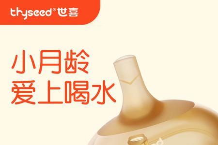 世喜奶瓶适合新生儿吗