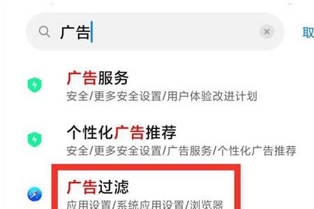 广告过滤是什么意思