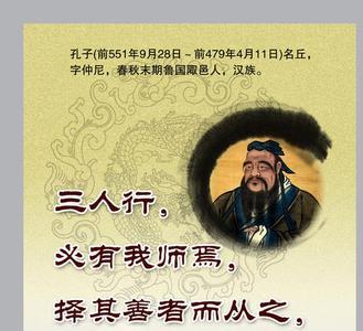 孔子关于水有志向的名言