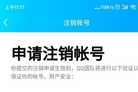 qq同步助手怎么注销之前的账号