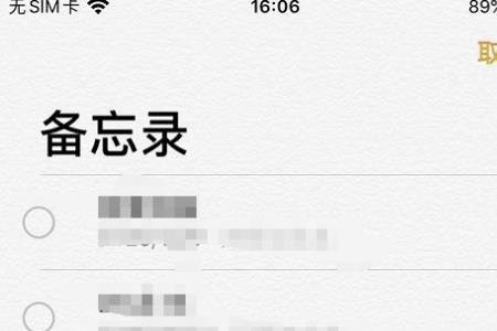 安卓备忘录怎么转移到苹果