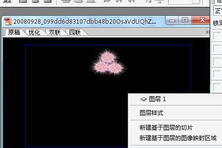 ps怎么反转颜色把白色变黑色
