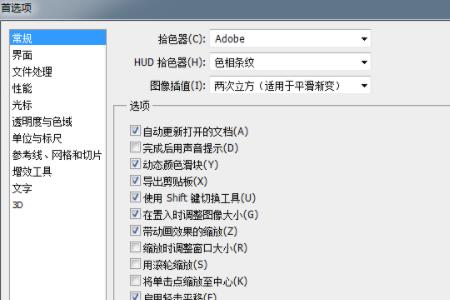 C盘被ps暂存盘搞满了怎么办