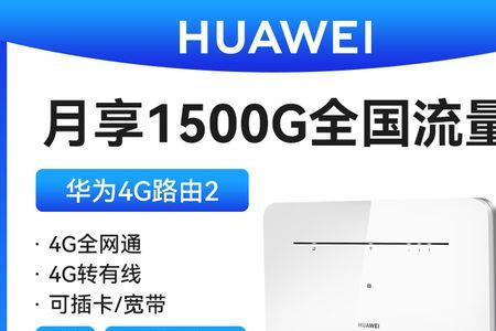 移动路由器可以用联通宽带吗
