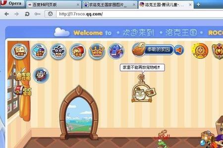 怎样才能在ipad上玩洛克王国
