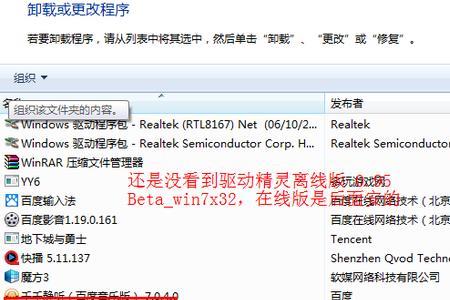 驱动总裁离线版怎么用
