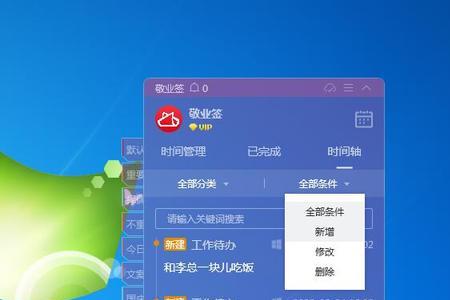 电脑App是什么