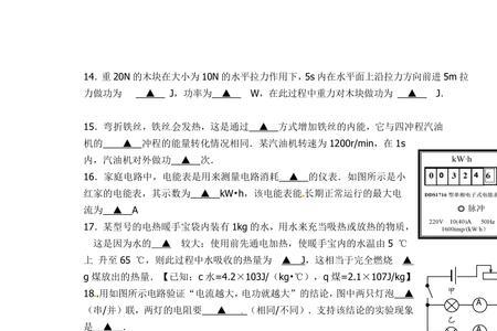 九年级上册物理质量怎么算