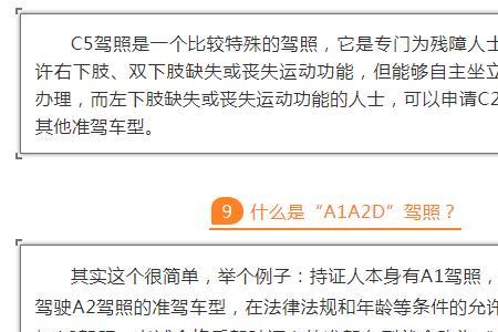 b1驾照备考软件