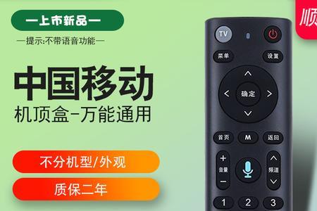 联通万能遥控器怎么设置