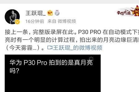 华为畅享8怎么拍月亮