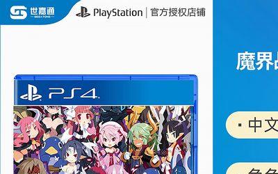ps4禁售禁卖的游戏