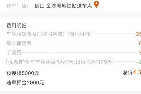 一嗨租车冻结押金多久退