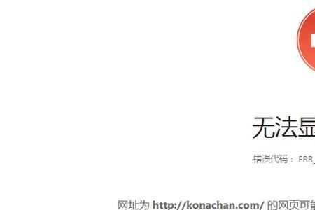 登陆网页显示错误502是什么意思