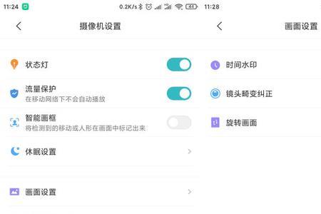 摄像头休眠怎么解除