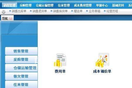 管家婆怎么出报表的