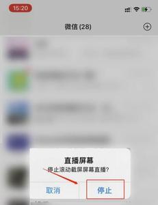 怎么加快滚动截屏速度