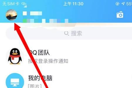如何用qq将手机视频上传到电脑上