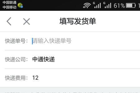 京东快递单号数字代表的意思