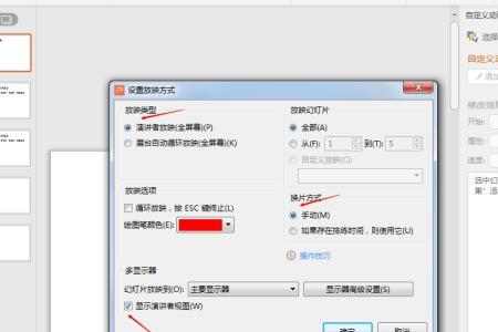PPT怎么设置在一张纸上打印9张ppt内容