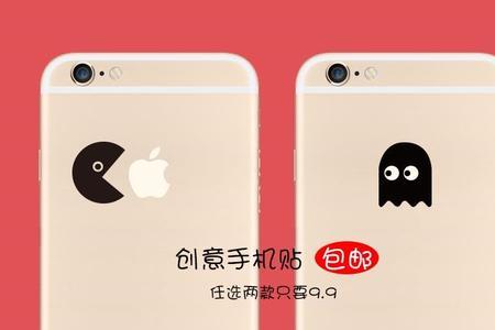 苹果标志怎么贴