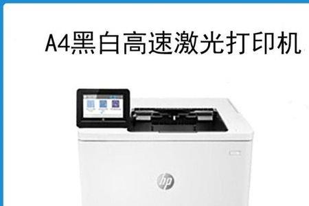 hp打印机怎么远程打印