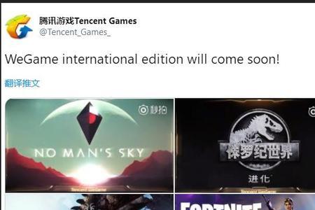 wegame下载堡垒之夜说磁盘不足怎么办