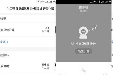 小白摄像头移动侦测没有报警声