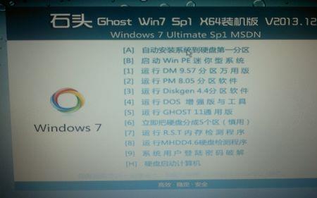 双系统怎么切换启动