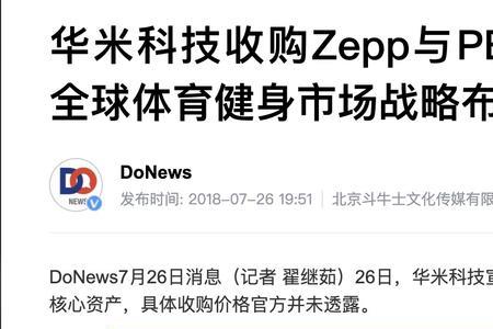 小米运动与zepp能否通用