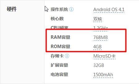 手机内存都是多大的