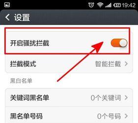 手机通话设置黑名单怎样设置