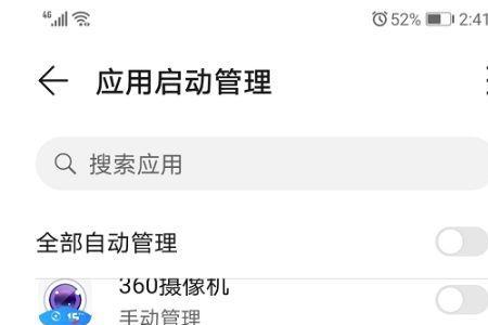 华为手机自动重启怎么回事