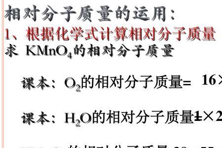 化合价的质量怎么算