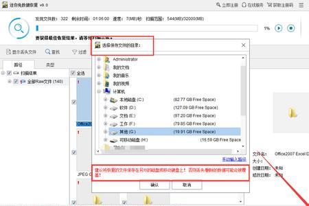u盘delete删除的文件怎么恢复数据