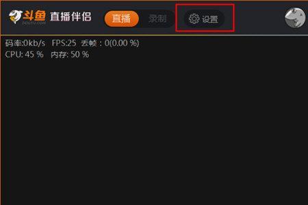 为什么斗鱼直播助手闪退