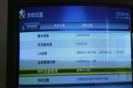 长虹电视wifi更改密码怎么更改